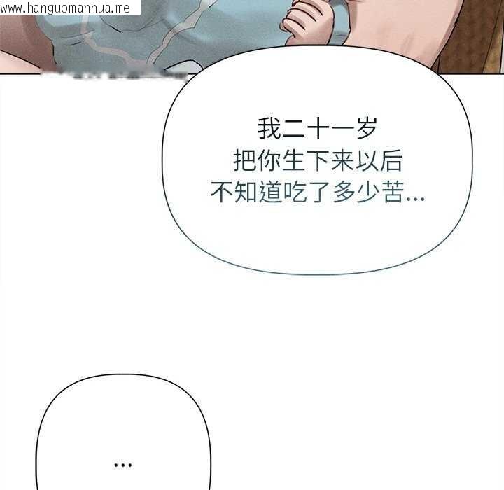 韩国漫画诱人心动的她韩漫_诱人心动的她-第12话在线免费阅读-韩国漫画-第101张图片