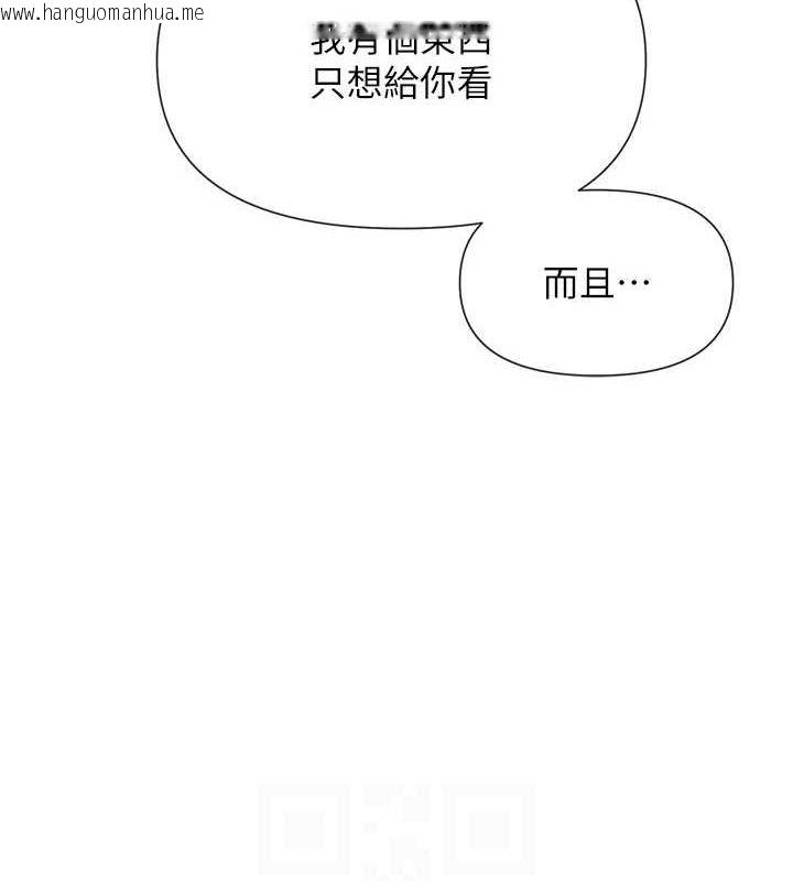 韩国漫画女神都在看这些?韩漫_女神都在看这些?-第28话-只想给你看在线免费阅读-韩国漫画-第81张图片