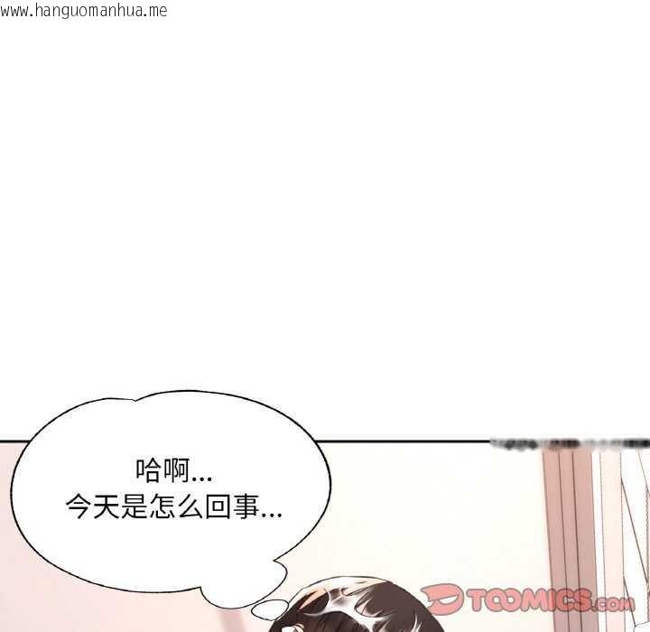 韩国漫画已嫁人的她韩漫_已嫁人的她-第20话在线免费阅读-韩国漫画-第87张图片