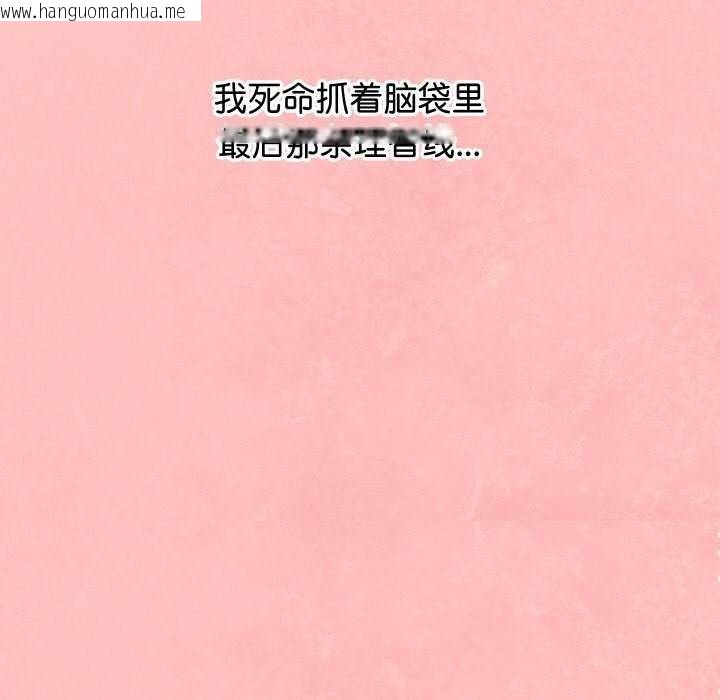 韩国漫画分身使我无限变强韩漫_分身使我无限变强-第5话在线免费阅读-韩国漫画-第162张图片