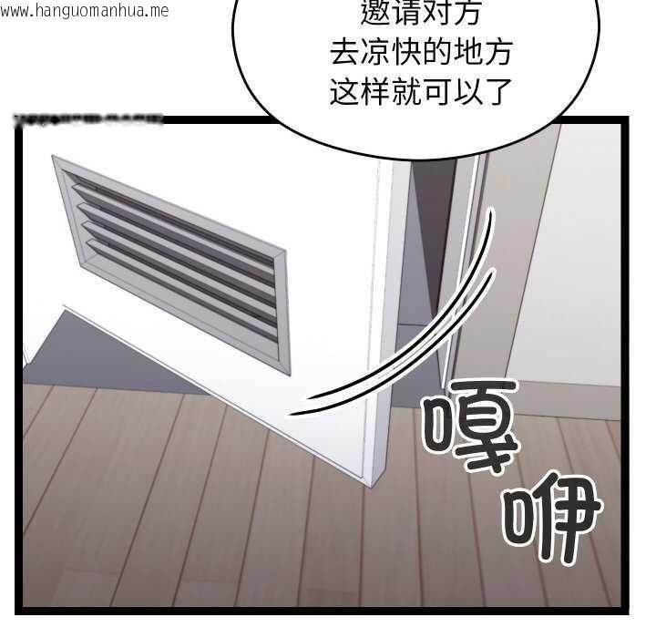 韩国漫画分身使我无限变强韩漫_分身使我无限变强-第6话在线免费阅读-韩国漫画-第197张图片