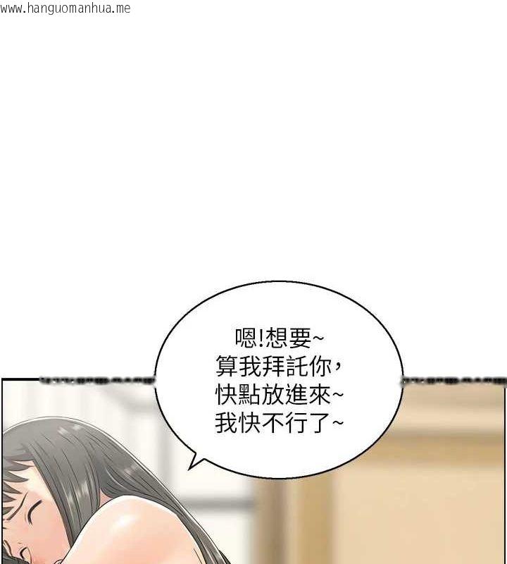 韩国漫画人妻控韩漫_人妻控-第42话-隔墙有耳在线免费阅读-韩国漫画-第3张图片