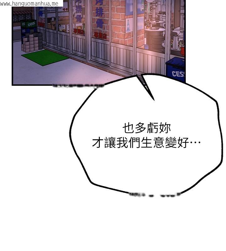 韩国漫画Beautiful-Days韩漫_Beautiful-Days-第26话-需要夏柳的女人们在线免费阅读-韩国漫画-第100张图片