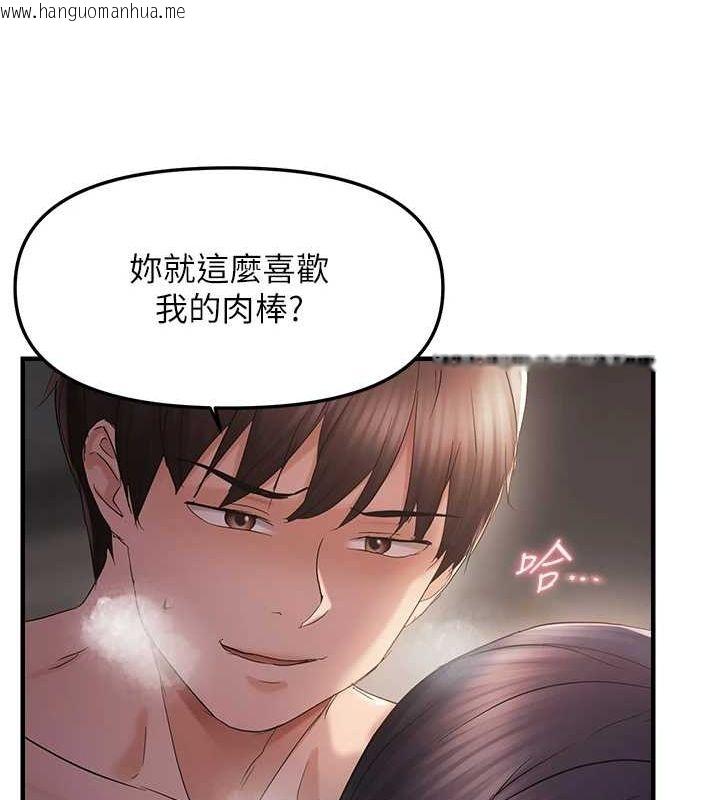 韩国漫画偏偏欲到妳韩漫_偏偏欲到妳-第37话-谁的鲍鲍更好吃?在线免费阅读-韩国漫画-第93张图片