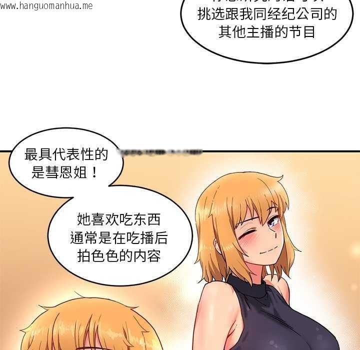 韩国漫画她的直播间韩漫_她的直播间-第4话在线免费阅读-韩国漫画-第60张图片
