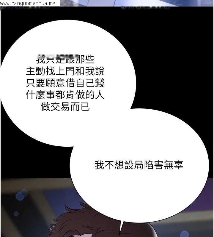 韩国漫画黑道千金韩漫_黑道千金-第25话-用身体结下淫盟在线免费阅读-韩国漫画-第113张图片