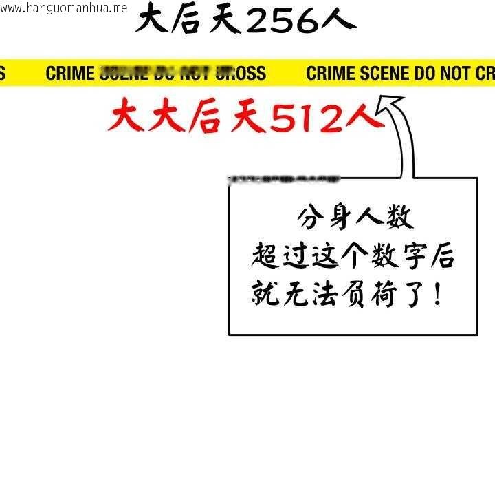 韩国漫画分身使我无限变强韩漫_分身使我无限变强-第6话在线免费阅读-韩国漫画-第19张图片