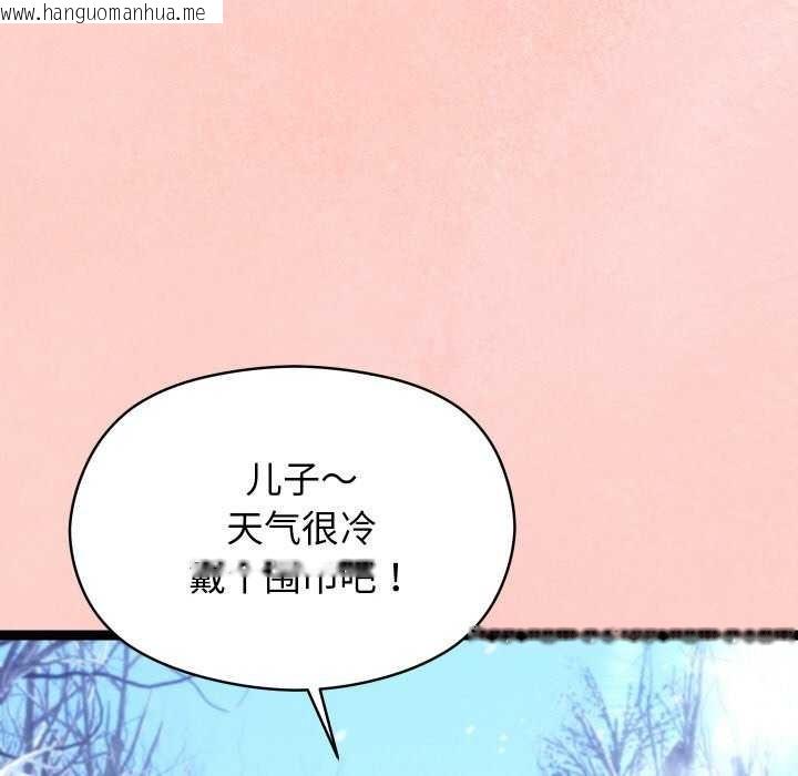 韩国漫画分身使我无限变强韩漫_分身使我无限变强-第8话在线免费阅读-韩国漫画-第102张图片