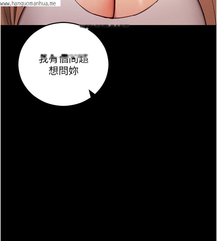 韩国漫画拜脱拜脱App韩漫_拜脱拜脱App-第4话-在浴室尽情纵欲在线免费阅读-韩国漫画-第201张图片