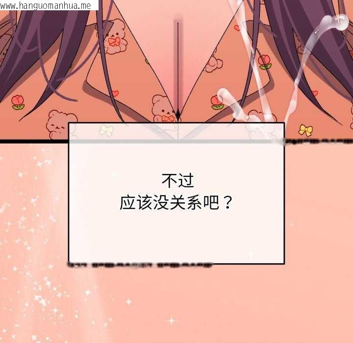 韩国漫画分身使我无限变强韩漫_分身使我无限变强-第4话在线免费阅读-韩国漫画-第222张图片