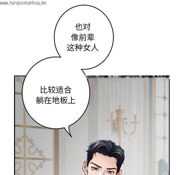 韩国漫画极乐之神韩漫_极乐之神-第36话在线免费阅读-韩国漫画-第31张图片