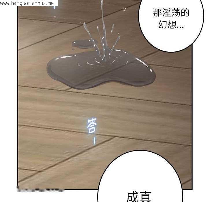 韩国漫画极乐之神韩漫_极乐之神-第36话在线免费阅读-韩国漫画-第12张图片