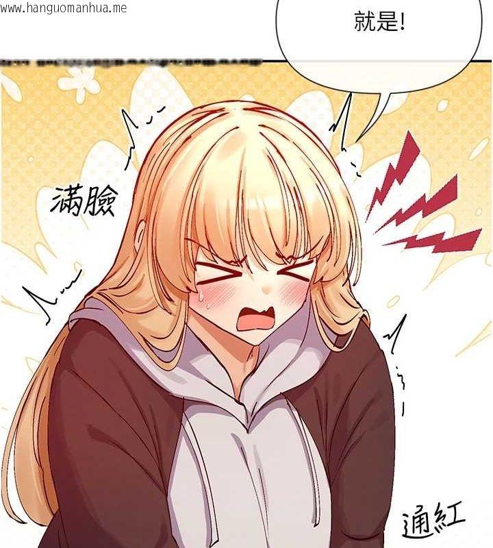 韩国漫画女神都在看这些?韩漫_女神都在看这些?-第28话-只想给你看在线免费阅读-韩国漫画-第69张图片