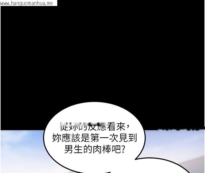 韩国漫画拜脱拜脱App韩漫_拜脱拜脱App-第6话-在户外爽到狂喷水的鲍鱼在线免费阅读-韩国漫画-第89张图片