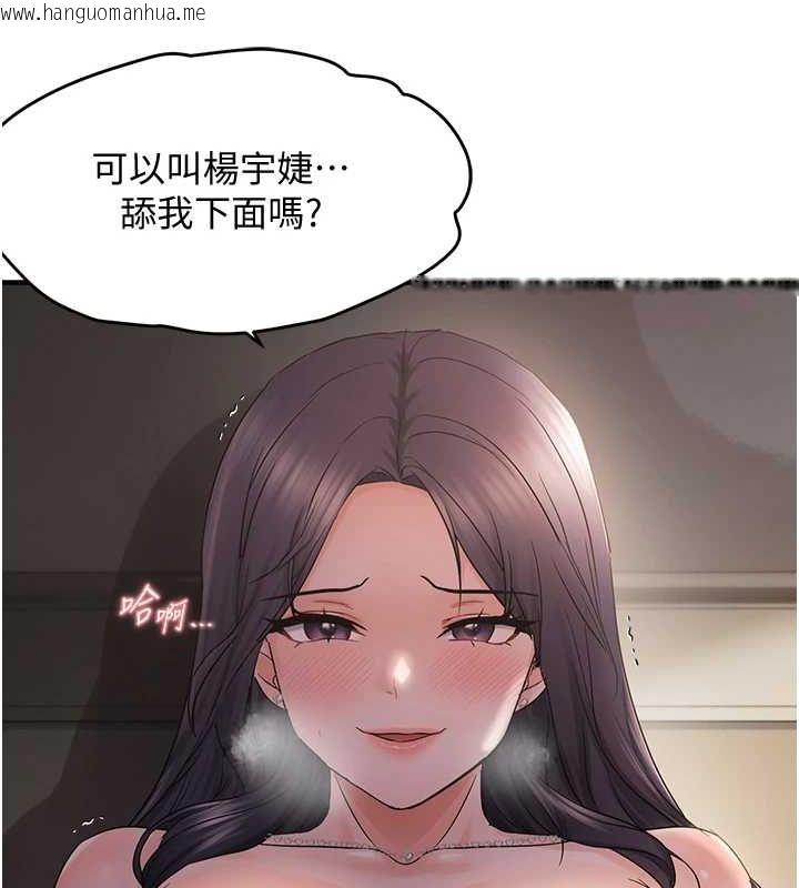 韩国漫画偏偏欲到妳韩漫_偏偏欲到妳-第37话-谁的鲍鲍更好吃?在线免费阅读-韩国漫画-第126张图片