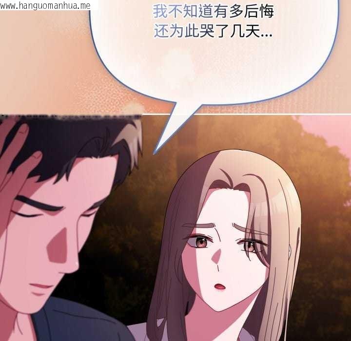 韩国漫画爱上你也好韩漫_爱上你也好-第7话在线免费阅读-韩国漫画-第136张图片