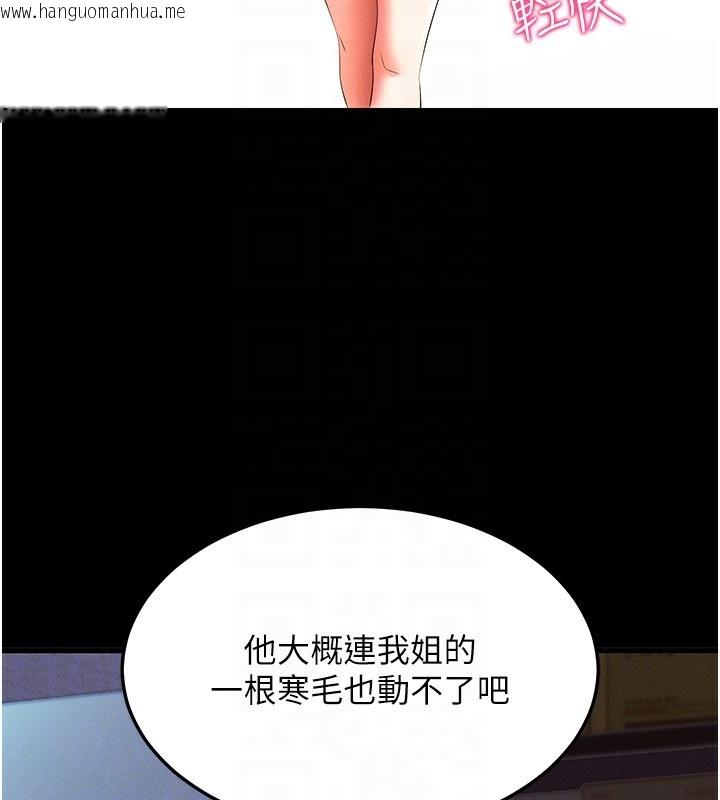 韩国漫画拜脱拜脱App韩漫_拜脱拜脱App-第3话-蛮横无理的深喉咙在线免费阅读-韩国漫画-第36张图片
