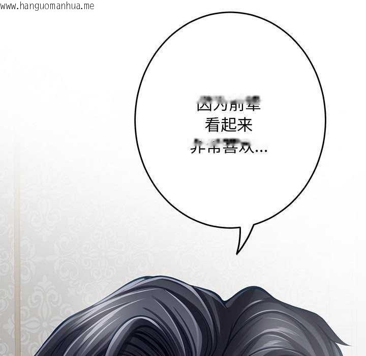 韩国漫画极乐之神韩漫_极乐之神-第36话在线免费阅读-韩国漫画-第36张图片