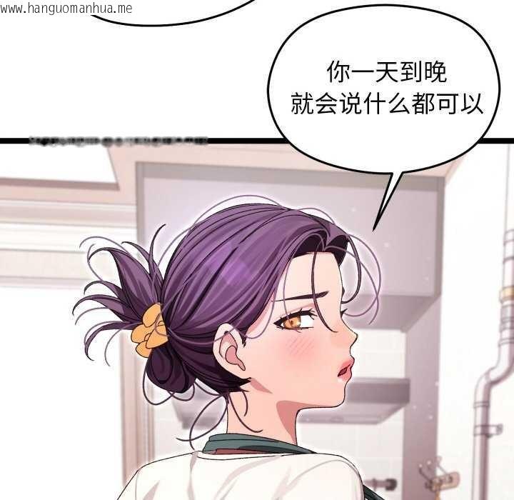 韩国漫画分身使我无限变强韩漫_分身使我无限变强-第3话在线免费阅读-韩国漫画-第73张图片