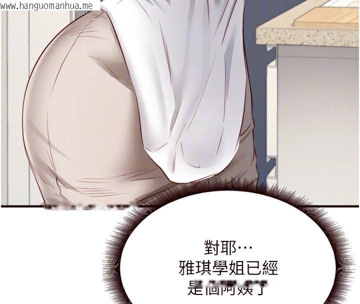 韩国漫画熟女自助餐韩漫_熟女自助餐-第30话-想要你今晚陪我在线免费阅读-韩国漫画-第63张图片
