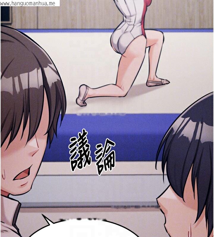韩国漫画选手村:母猪调教韩漫_选手村:母猪调教-第20话-调教集训开始了!在线免费阅读-韩国漫画-第119张图片