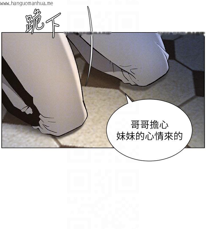 韩国漫画兄妹的秘密授课韩漫_兄妹的秘密授课-第51话-误喝牛奶的粉穴主人是?在线免费阅读-韩国漫画-第51张图片