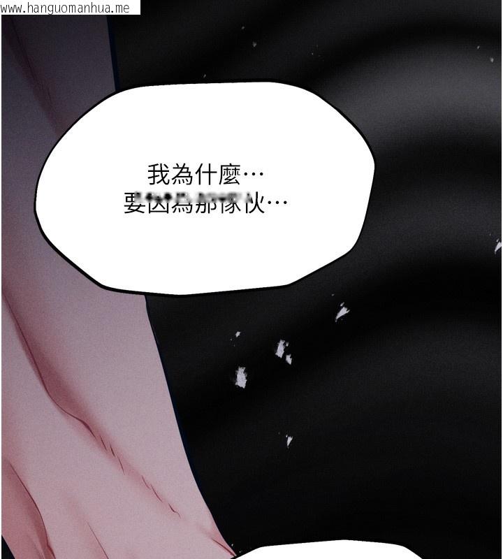 韩国漫画选手村:母猪调教韩漫_选手村:母猪调教-第20话-调教集训开始了!在线免费阅读-韩国漫画-第219张图片