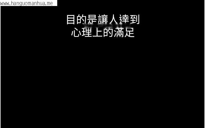 韩国漫画拜脱拜脱App韩漫_拜脱拜脱App-第5话-满足淫娃的生理需求在线免费阅读-韩国漫画-第48张图片