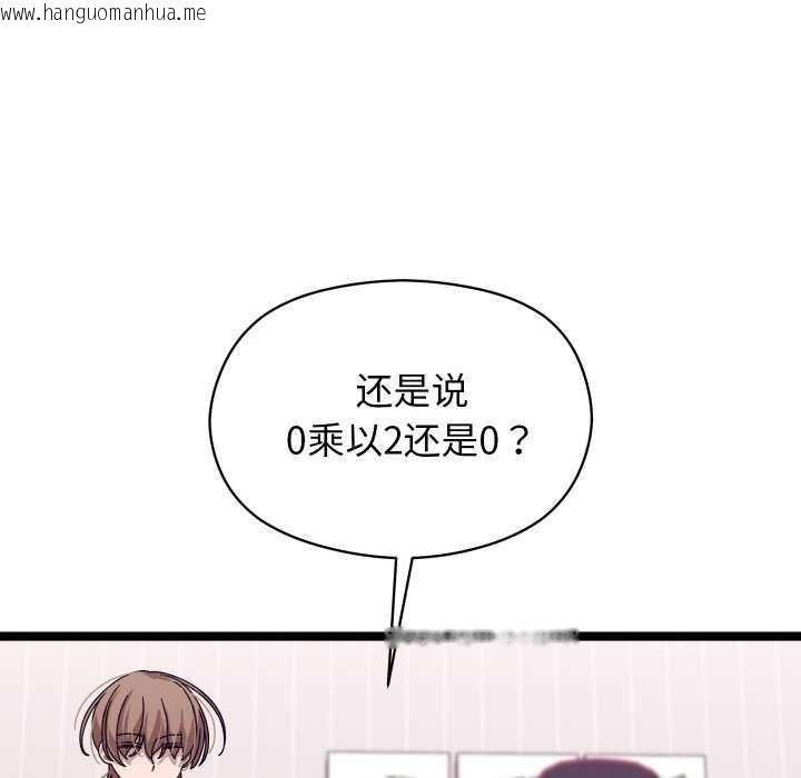韩国漫画分身使我无限变强韩漫_分身使我无限变强-第1话在线免费阅读-韩国漫画-第136张图片
