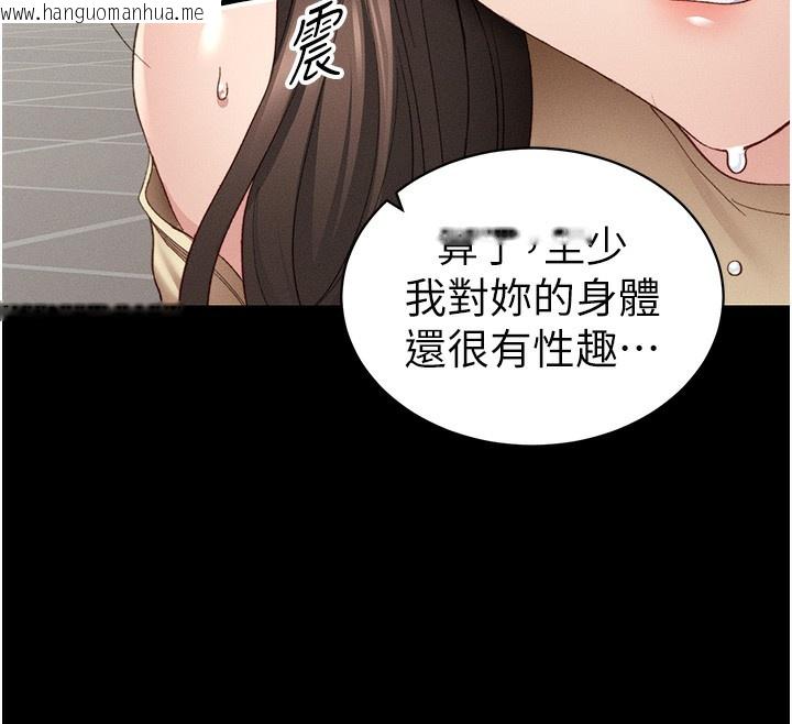 韩国漫画太妹攻略指南韩漫_太妹攻略指南-第15话-又来一个性奴?!在线免费阅读-韩国漫画-第159张图片