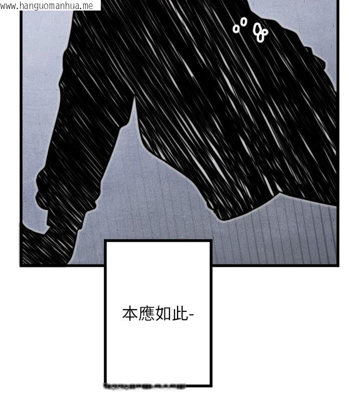 韩国漫画守护天使韩漫_守护天使-第25话-全身布满爱的咬痕在线免费阅读-韩国漫画-第47张图片