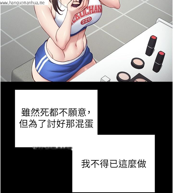 韩国漫画太妹攻略指南韩漫_太妹攻略指南-第15话-又来一个性奴?!在线免费阅读-韩国漫画-第72张图片