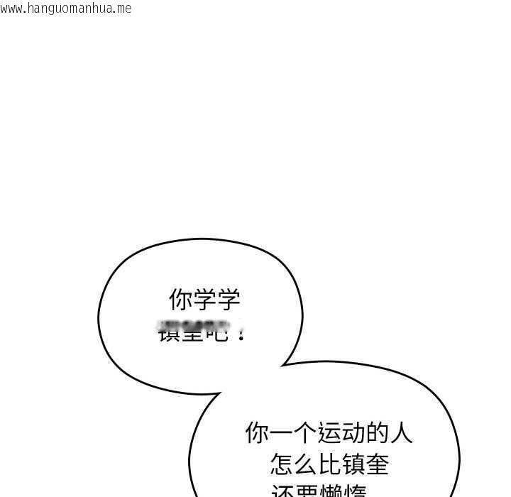 韩国漫画分身使我无限变强韩漫_分身使我无限变强-第5话在线免费阅读-韩国漫画-第64张图片