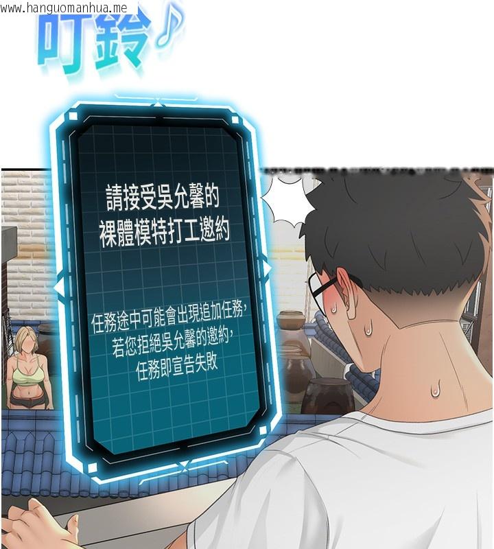 韩国漫画顶加套房的春天韩漫_顶加套房的春天-第11话-勃起的裸体模特儿在线免费阅读-韩国漫画-第23张图片