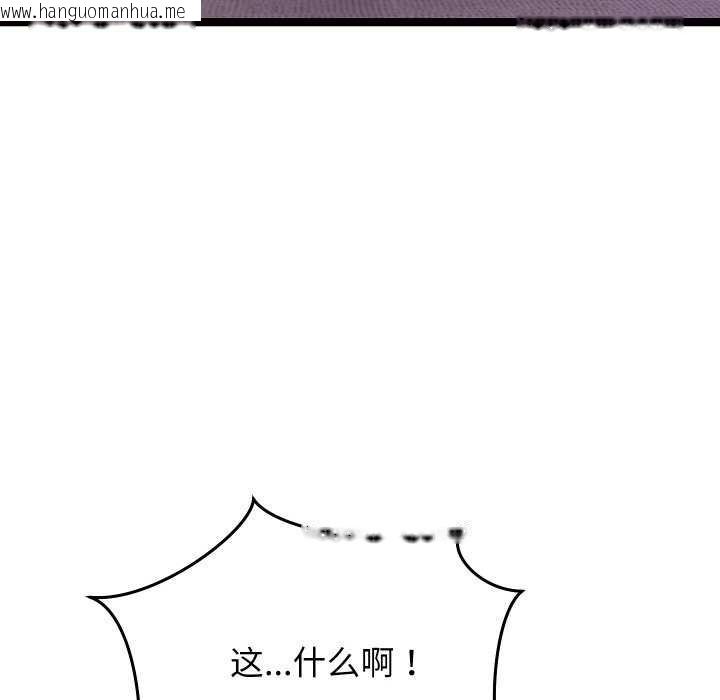韩国漫画分身使我无限变强韩漫_分身使我无限变强-第1话在线免费阅读-韩国漫画-第140张图片