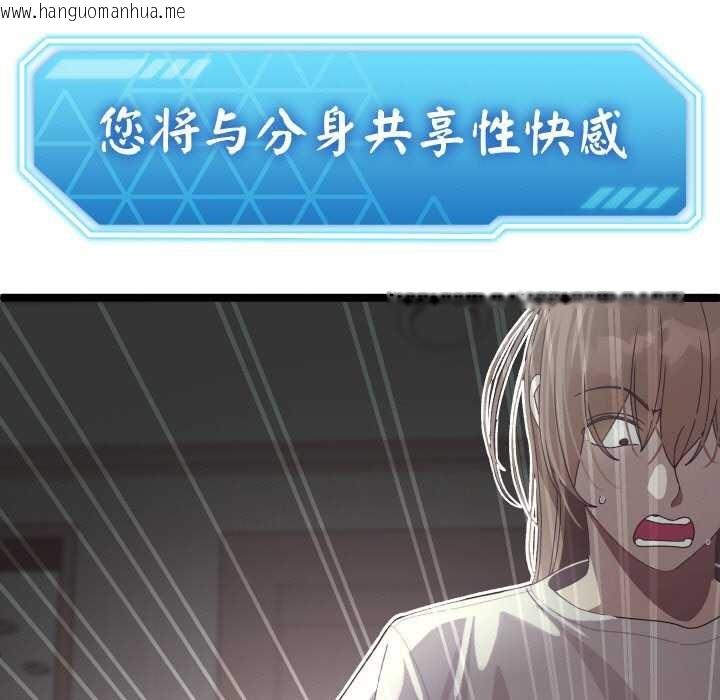 韩国漫画分身使我无限变强韩漫_分身使我无限变强-第3话在线免费阅读-韩国漫画-第13张图片