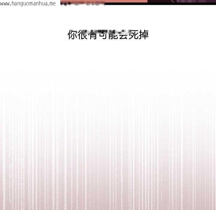 韩国漫画分身使我无限变强韩漫_分身使我无限变强-第2话在线免费阅读-韩国漫画-第243张图片