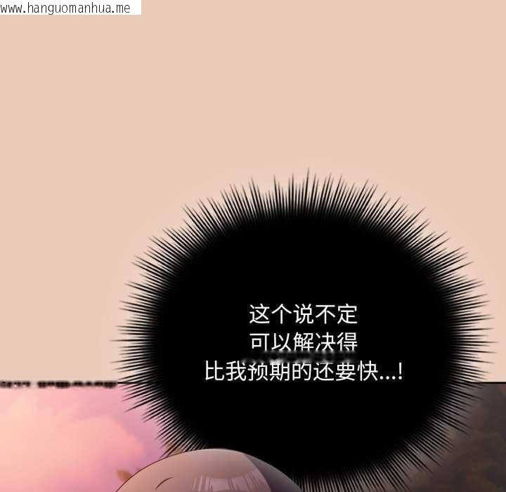 韩国漫画爱上你也好韩漫_爱上你也好-第7话在线免费阅读-韩国漫画-第145张图片