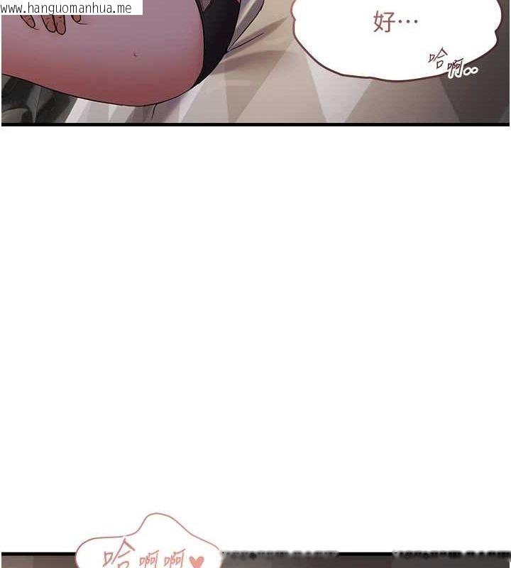 韩国漫画偏偏欲到妳韩漫_偏偏欲到妳-第37话-谁的鲍鲍更好吃?在线免费阅读-韩国漫画-第41张图片