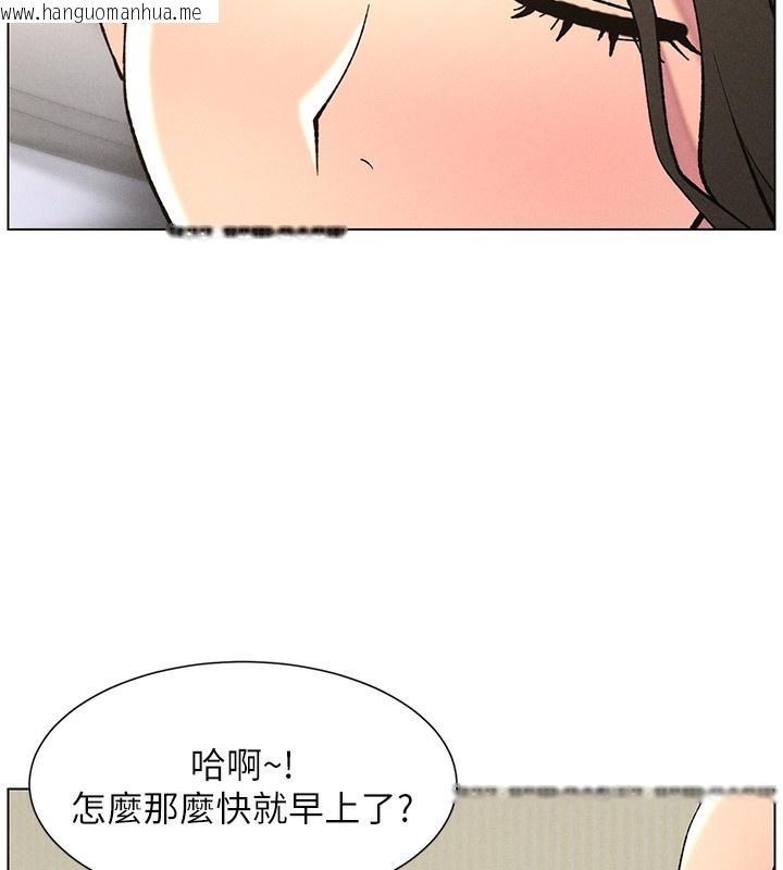 韩国漫画兄妹的秘密授课韩漫_兄妹的秘密授课-第51话-误喝牛奶的粉穴主人是?在线免费阅读-韩国漫画-第162张图片
