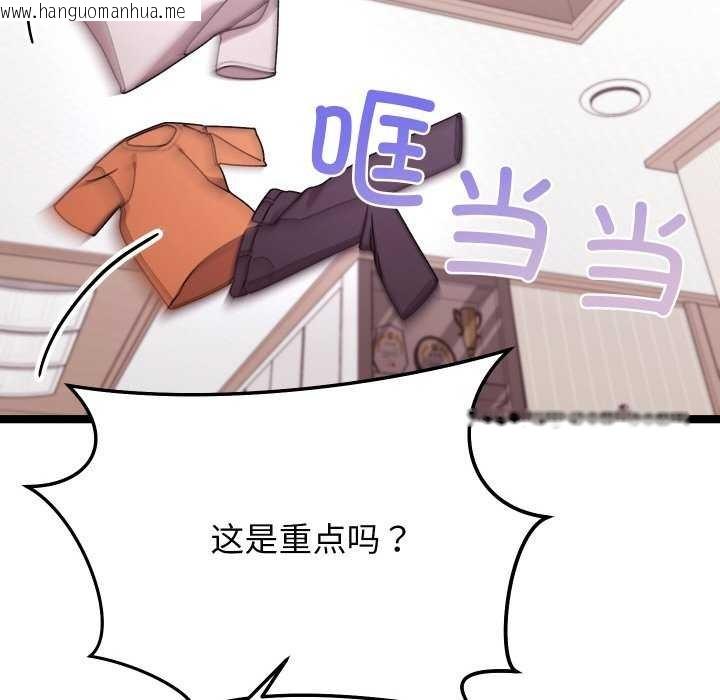 韩国漫画分身使我无限变强韩漫_分身使我无限变强-第2话在线免费阅读-韩国漫画-第134张图片