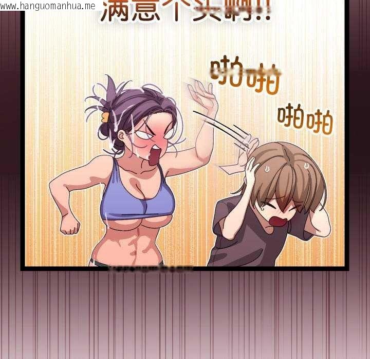 韩国漫画分身使我无限变强韩漫_分身使我无限变强-第5话在线免费阅读-韩国漫画-第127张图片