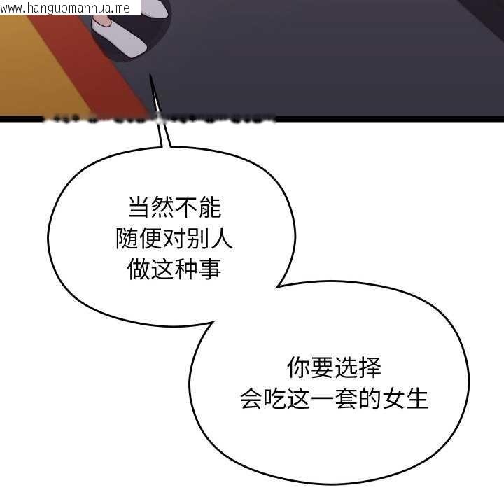 韩国漫画分身使我无限变强韩漫_分身使我无限变强-第6话在线免费阅读-韩国漫画-第124张图片