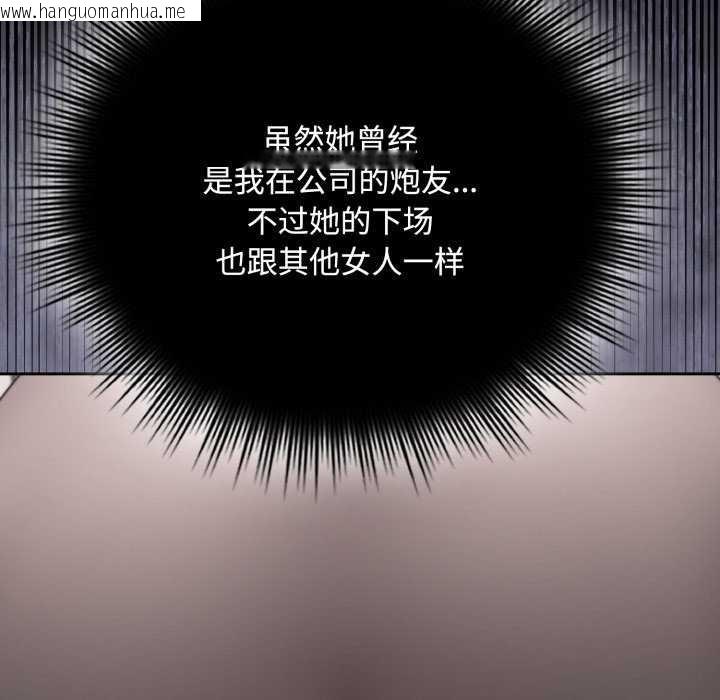 韩国漫画爱上你也好韩漫_爱上你也好-第7话在线免费阅读-韩国漫画-第87张图片