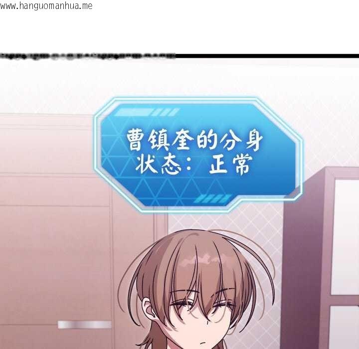 韩国漫画分身使我无限变强韩漫_分身使我无限变强-第1话在线免费阅读-韩国漫画-第144张图片
