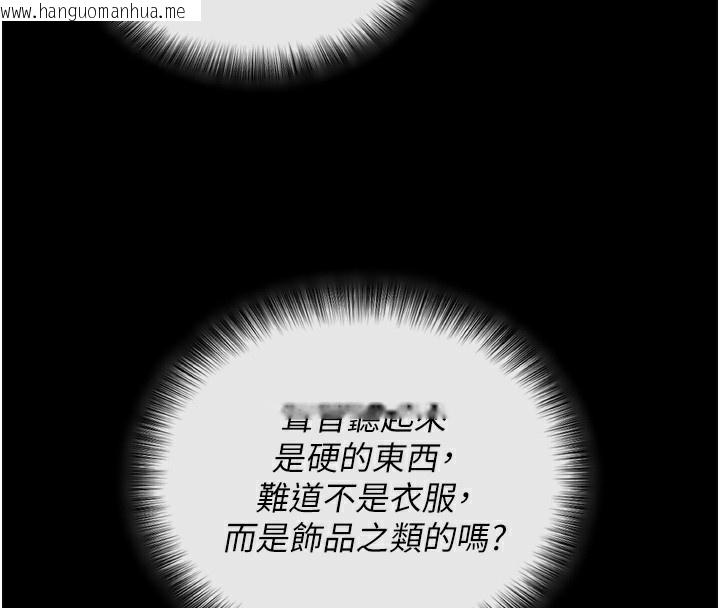 韩国漫画拜脱拜脱App韩漫_拜脱拜脱App-第5话-满足淫娃的生理需求在线免费阅读-韩国漫画-第142张图片