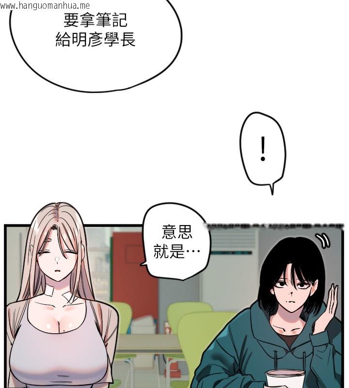 韩国漫画守护天使韩漫_守护天使-第25话-全身布满爱的咬痕在线免费阅读-韩国漫画-第76张图片