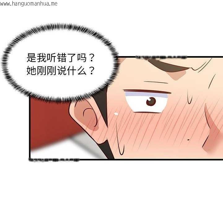 韩国漫画难缠姐妹偏要和我同居韩漫_难缠姐妹偏要和我同居-第37话在线免费阅读-韩国漫画-第163张图片
