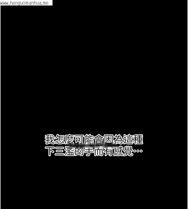 韩国漫画拜脱拜脱App韩漫_拜脱拜脱App-第6话-在户外爽到狂喷水的鲍鱼在线免费阅读-韩国漫画-第64张图片