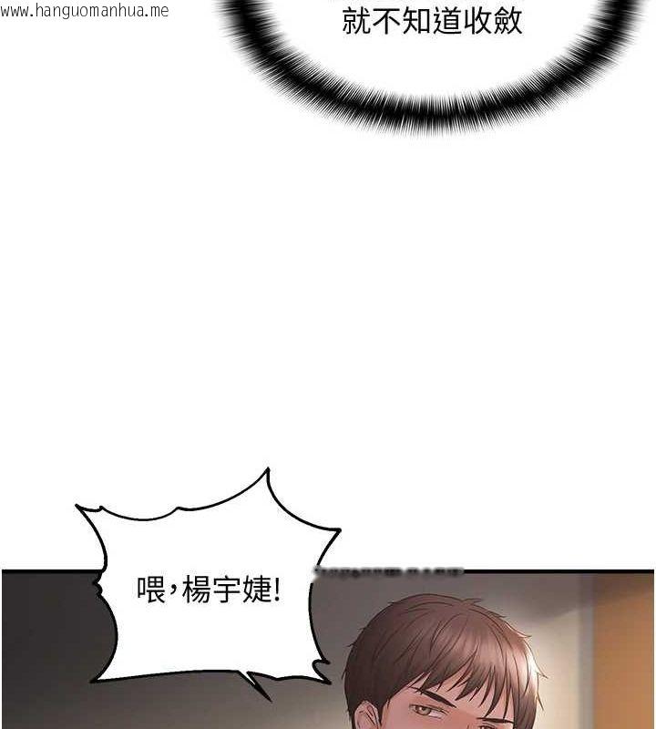 韩国漫画偏偏欲到妳韩漫_偏偏欲到妳-第37话-谁的鲍鲍更好吃?在线免费阅读-韩国漫画-第130张图片